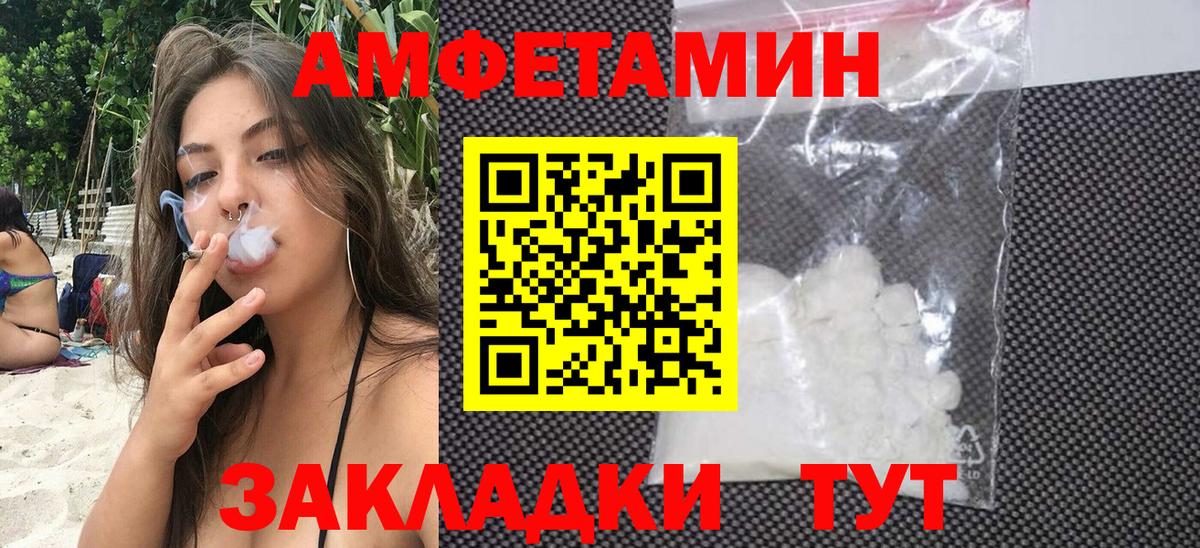 АМФ 97% Домодедово