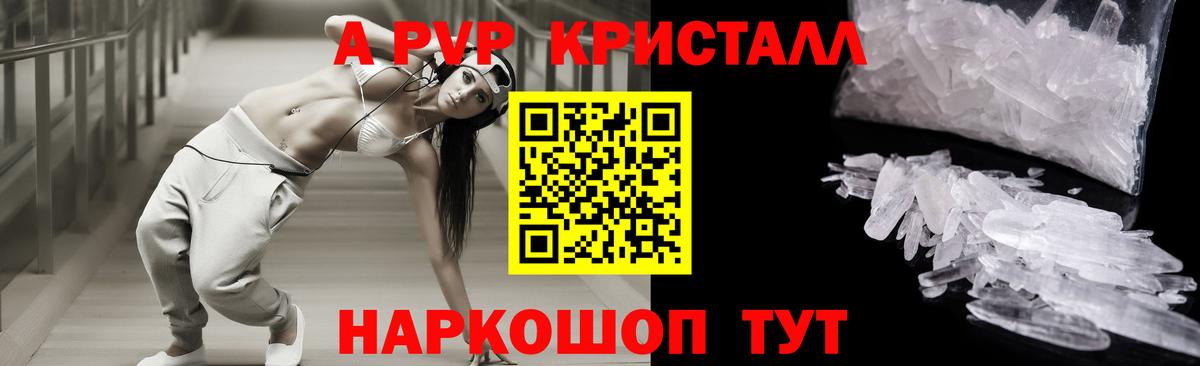 APVP крисы CK Домодедово