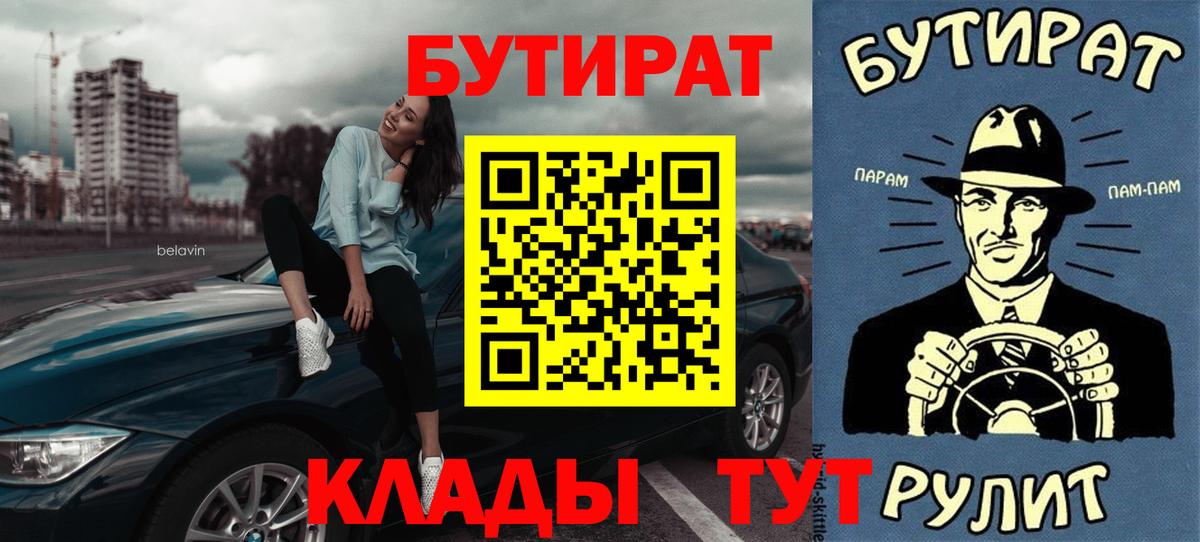 БУТИРАТ оксибутират Домодедово