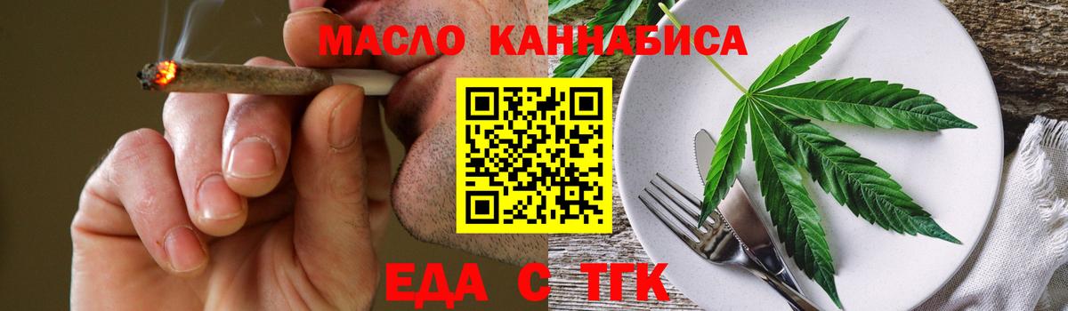 Cannafood конопля Домодедово