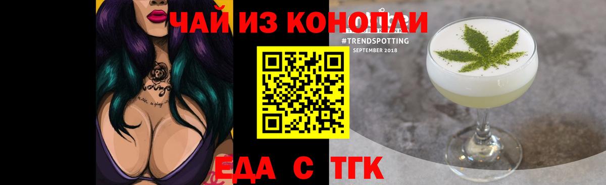 Домодедово  Cannafood марихуана  Вход с VPN 