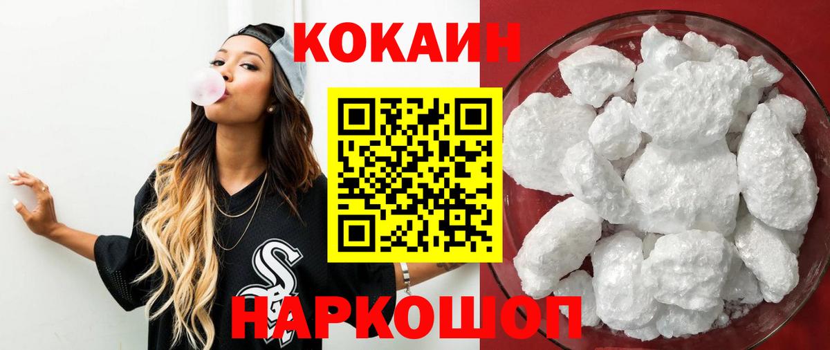 Cocaine 97%  Кокаин Колумбийский  КОКАИН  Домодедово  Вход с VPN 
