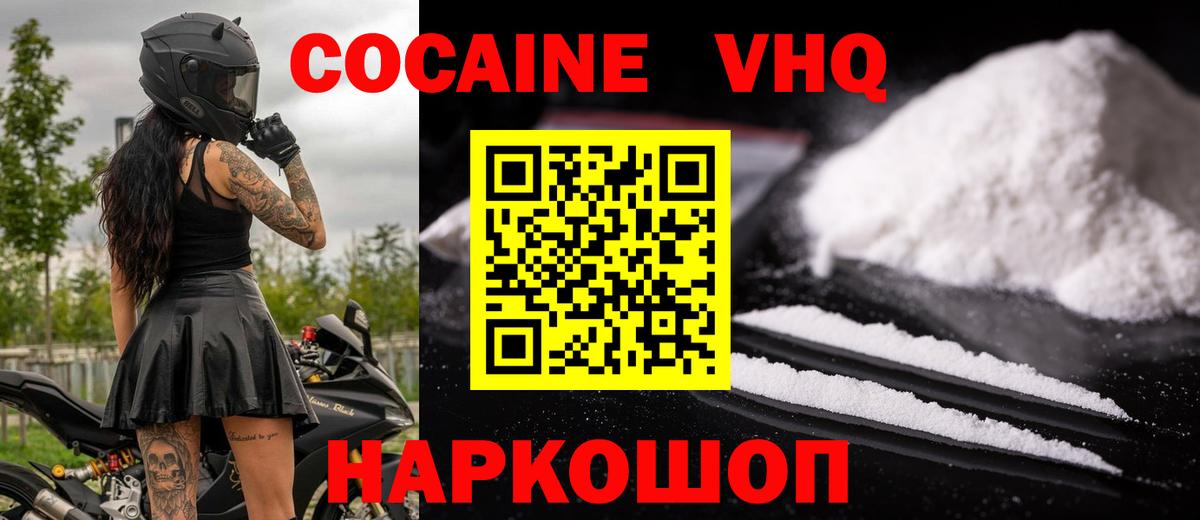 Кокаин Перу Домодедово