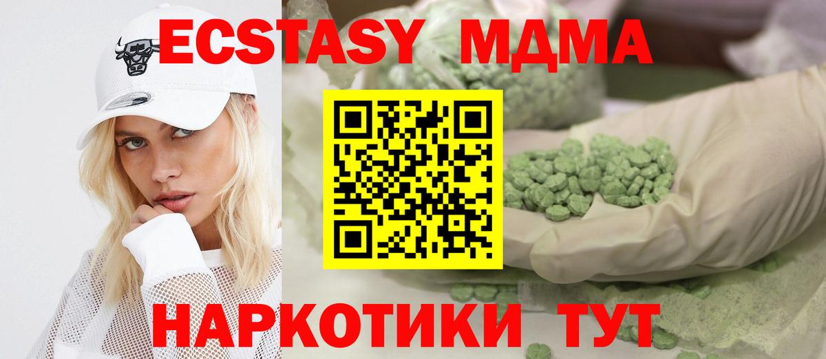 Ecstasy  Ecstasy Punisher  Вход с VPN  ЭКСТАЗИ louis Vuitton  Домодедово 