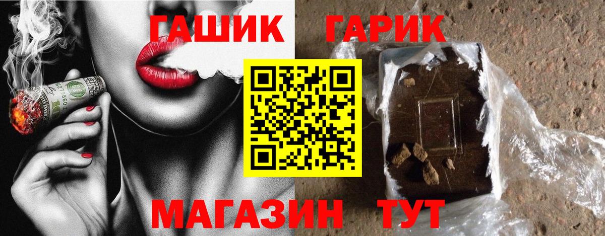 Домодедово  наркошоп  Вход с VPN  ГАШ 40% ТГК 