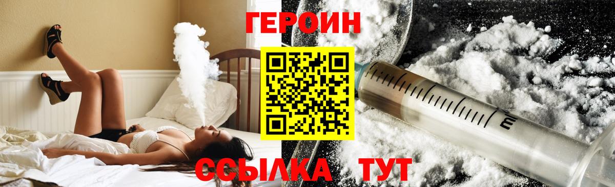 Героин белый Домодедово