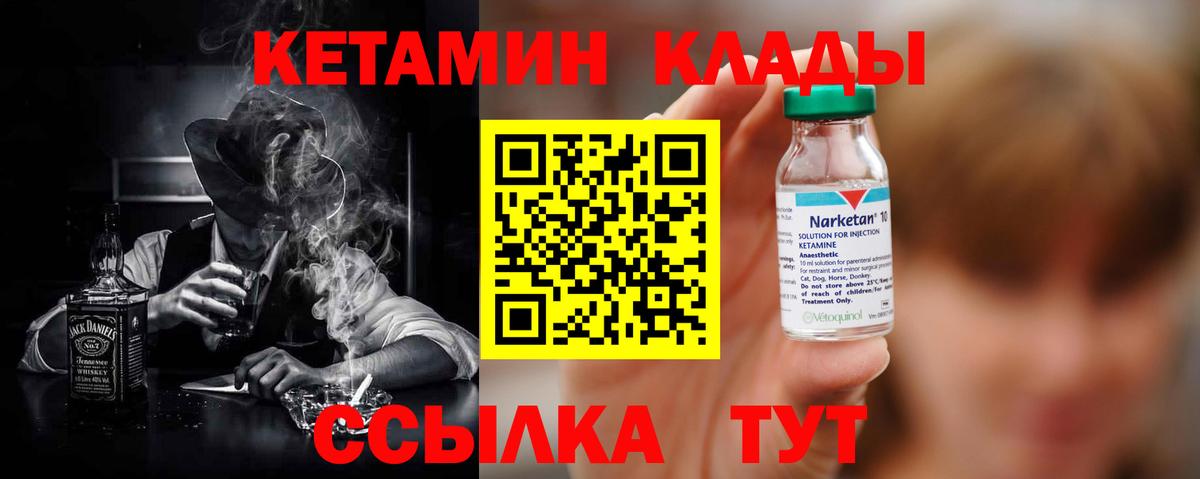 Домодедово  площадка как зайти  Вход с VPN  КЕТАМИН ketamine 