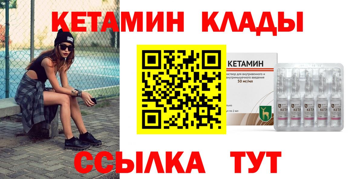 КЕТАМИН ketamine Домодедово
