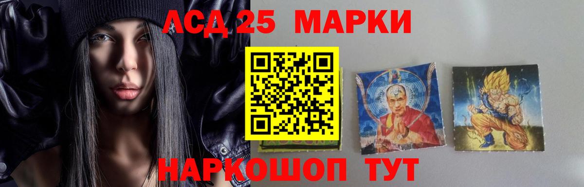 LSD-25 экстази ecstasy  Вход с VPN  Домодедово  LSD-25 экстази  ЛСД экстази кислота 