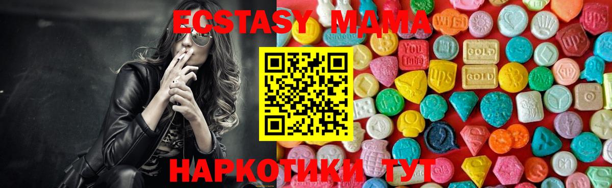 MDMA молли Домодедово