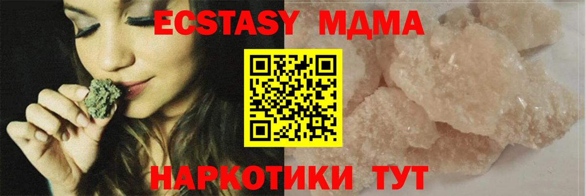 MDMA Molly  Вход с VPN  MDMA  Домодедово 