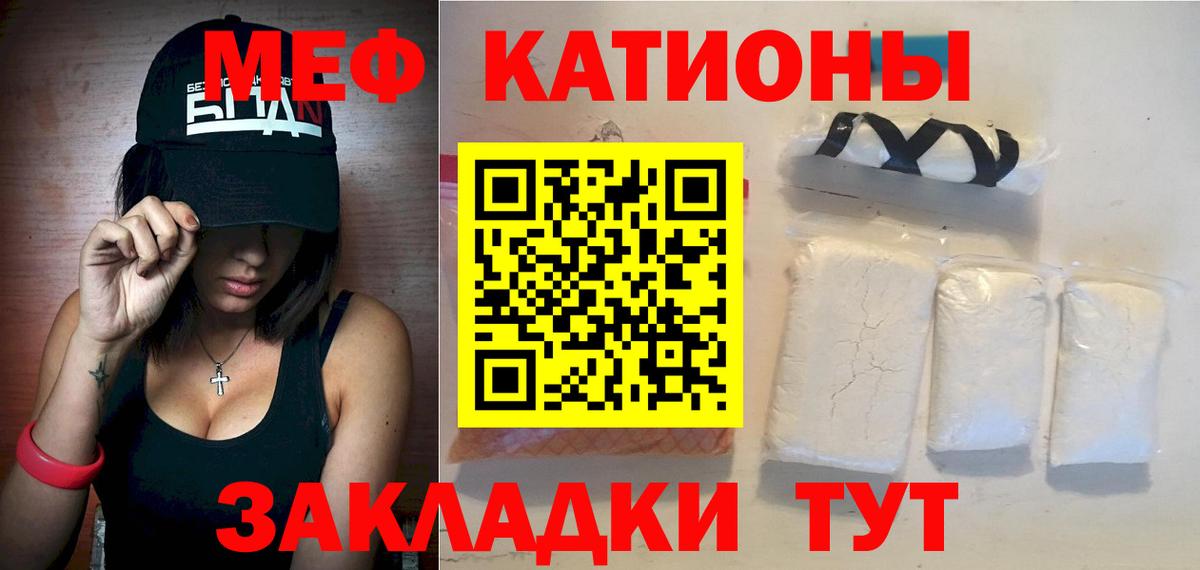 Меф мяу мяу мука Домодедово