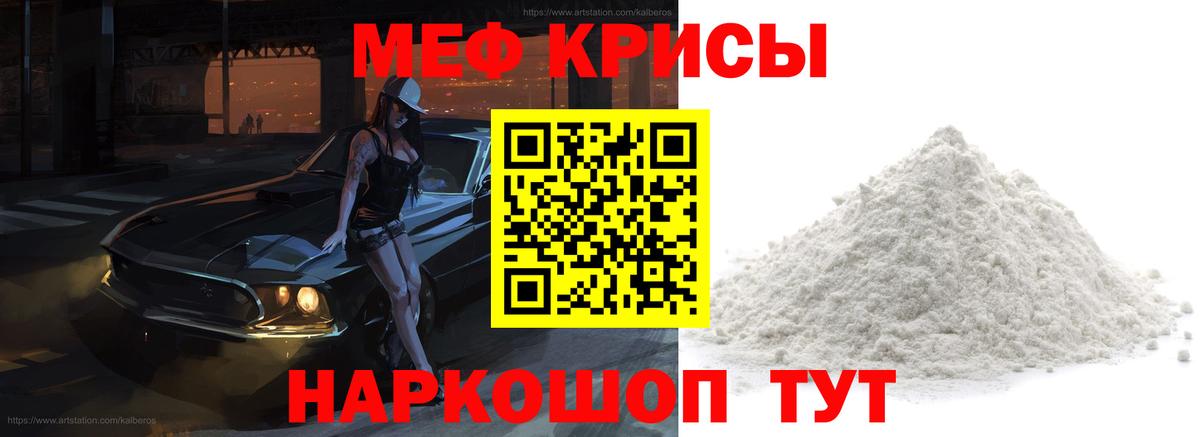 МЕФ кристаллы  МЕФ  МЕГА ссылка  Домодедово  Вход с VPN  Мефедрон 
