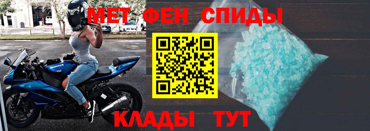 МЕТАМФЕТАМИН Декстрометамфетамин 99.9% Домодедово