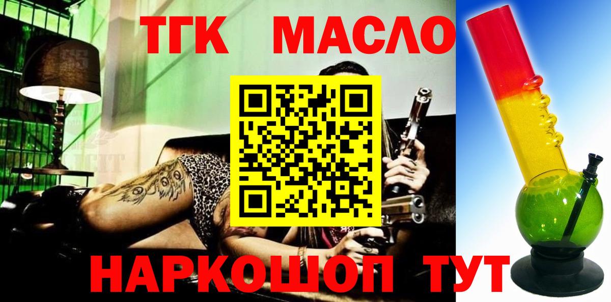 Домодедово  Дистиллят ТГК вейп  Вход с VPN 