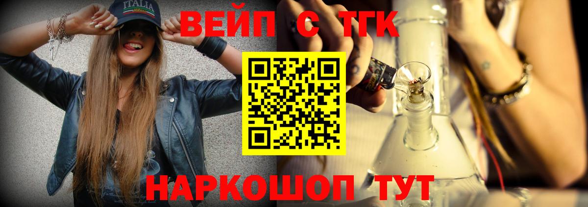 Дистиллят ТГК жижа Домодедово